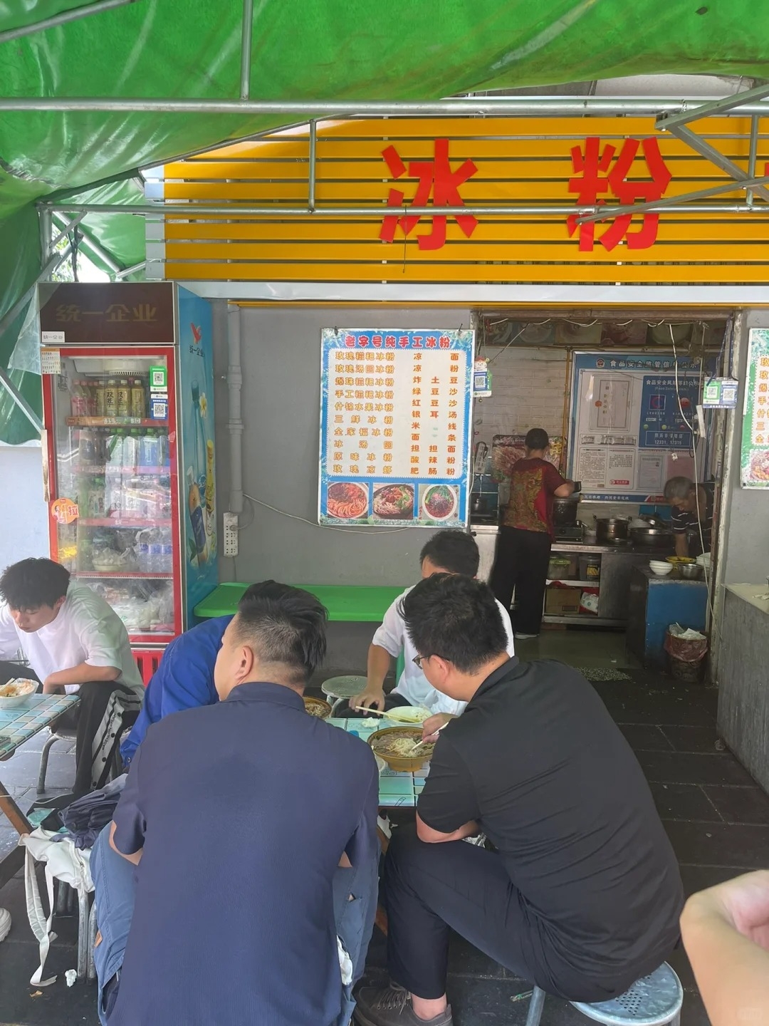 瓜子坪冰粉世家！都给我冲！冲！冲！_6_攀枝花美食_来自小红书网页版.jpg