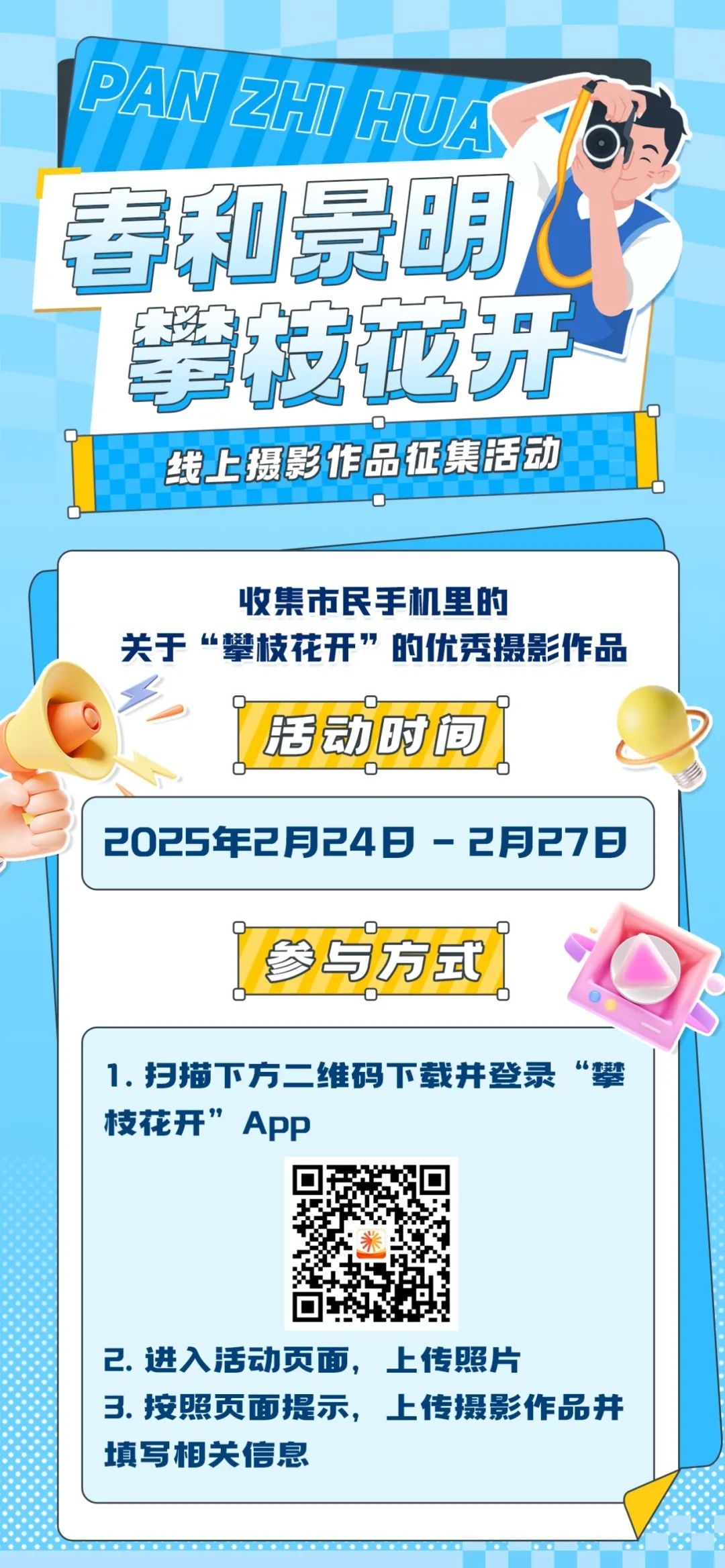 微信图片_20250223160810.jpg
