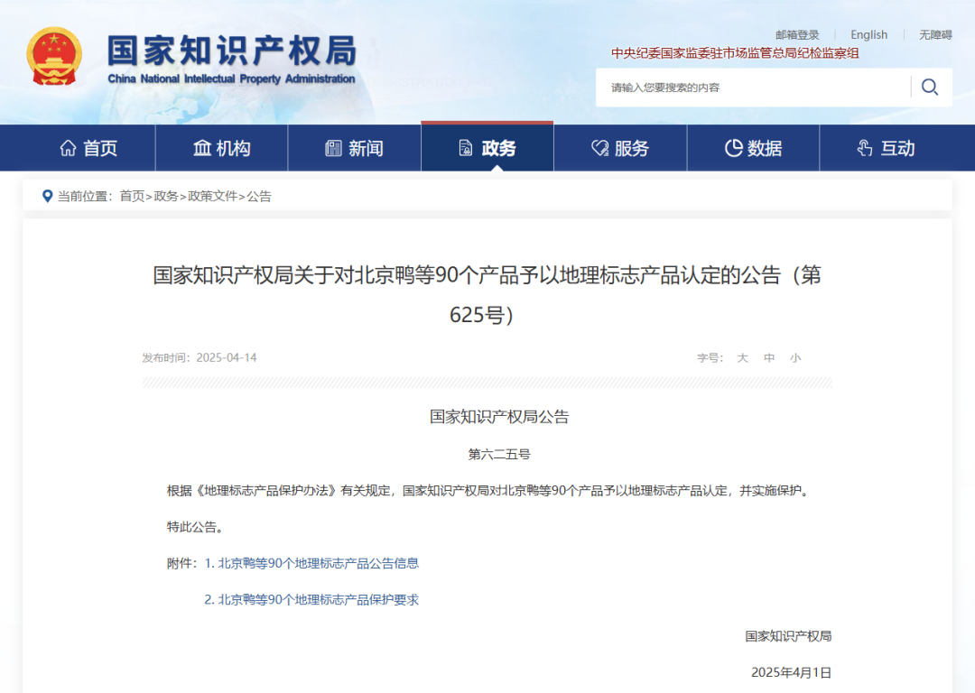 局部截取_20250416_115959.png