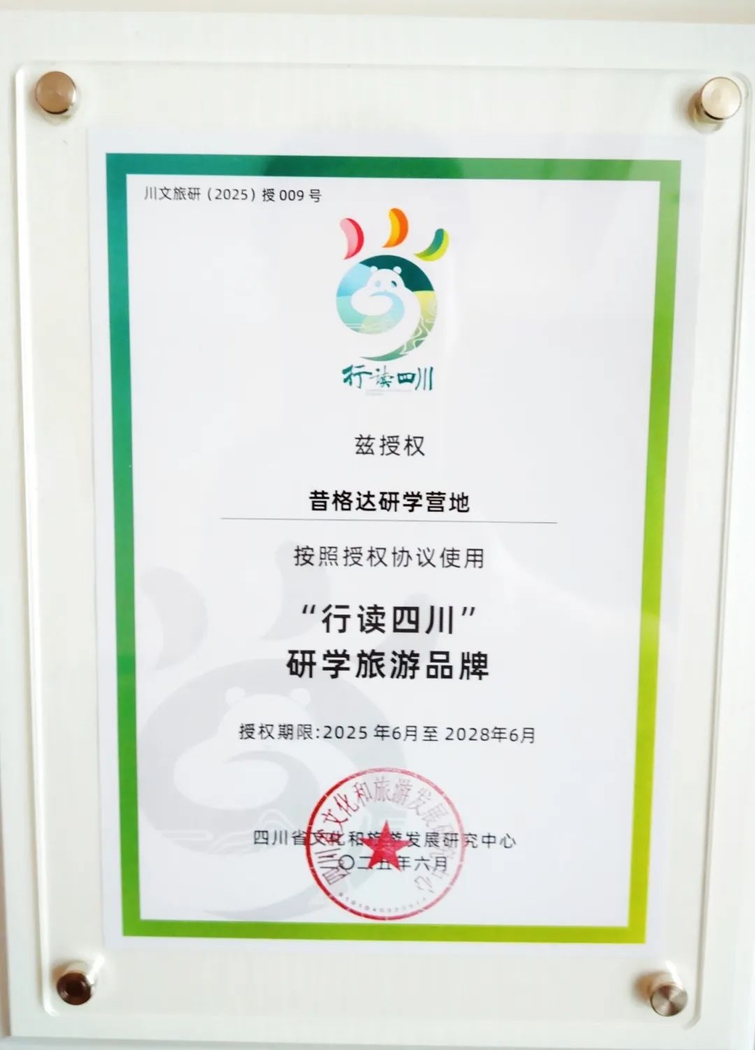 微信图片_2025-06-26_090538_111_副本.jpg
