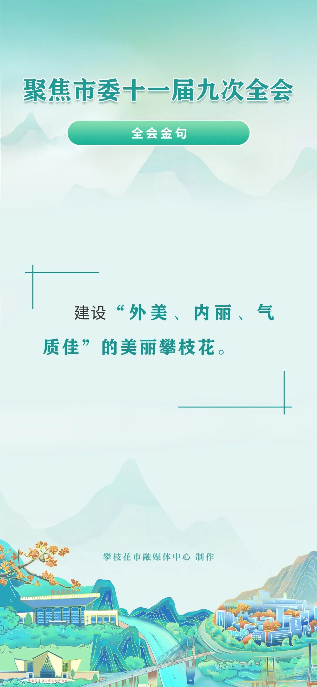金句9.jpg