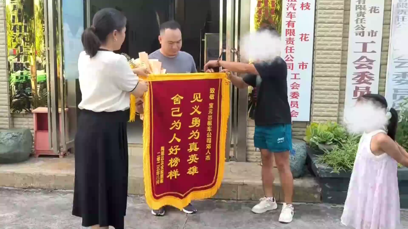 民声 银江湖亲水“火”  安全弦时刻“绷[00_00_15][20250818-182706].png