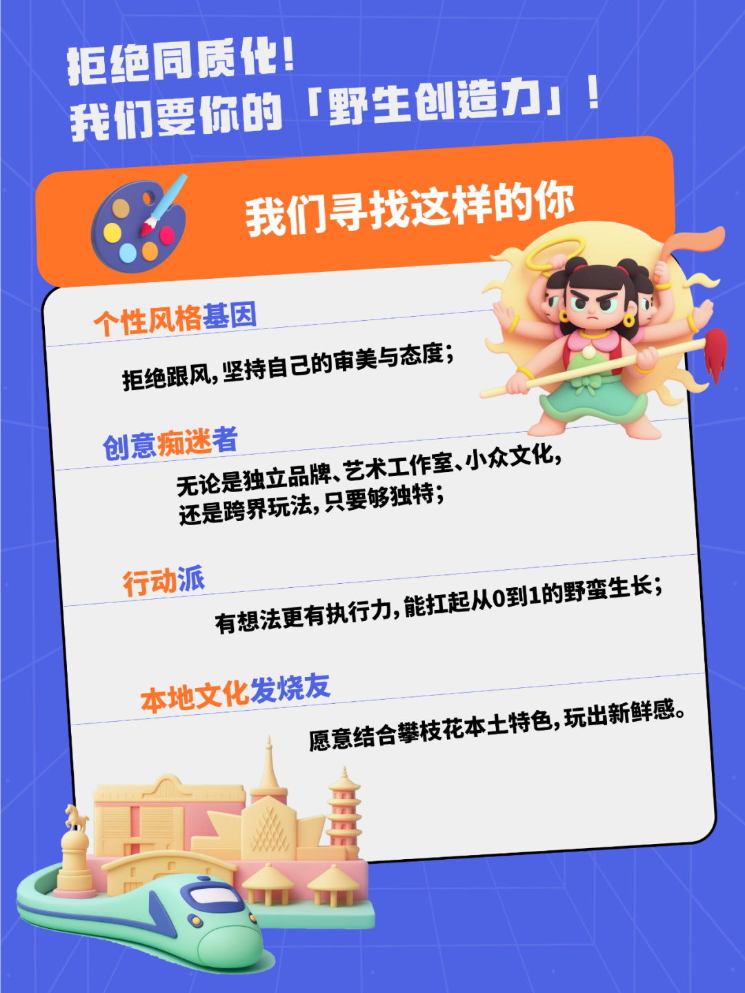 2025.8.29（定）二街坊青年招募令(1)_03.png