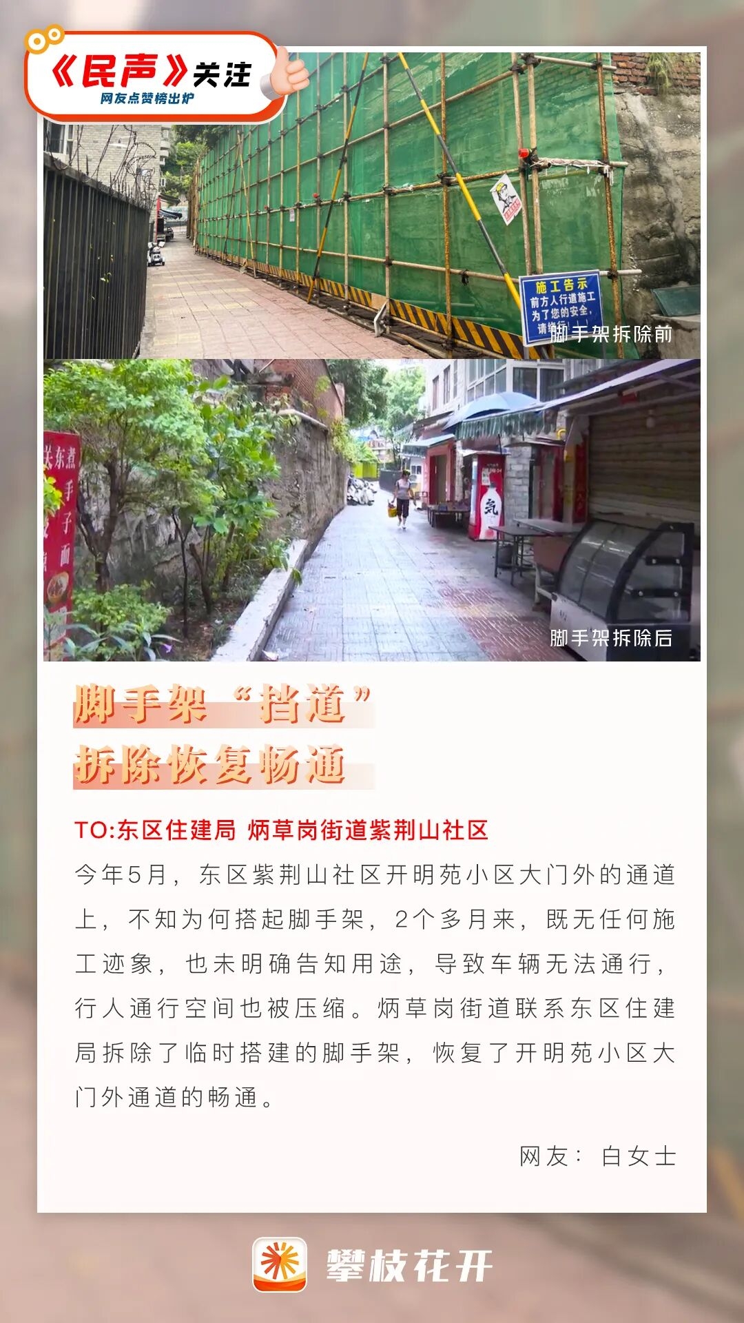 8月民生3.jpg